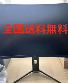 MSI湾曲ゲーミングモニター高性能RGBライト付
