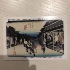東海道五十三次カード 永谷園