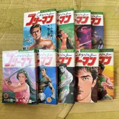 クライングフリーマン 全巻セット ★直接取引希望★