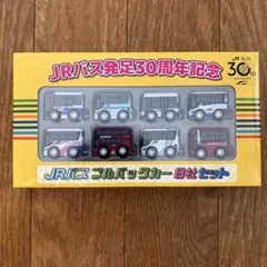 JRバス プルバックカー 8社セット