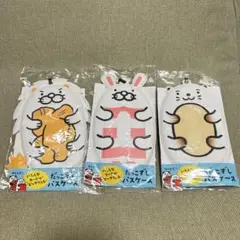 だっこずし　パスケース　3個セット