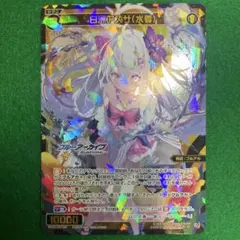 【微かけ】ウィクロス　ブルーアーカイブSELECTOR 白洲アズサ（水着）SR