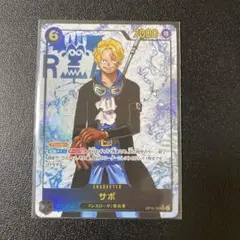 ワンピースカード　受け継がれる意志　サボ　SEC パラレル