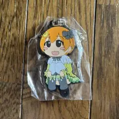 星空凛 ラバーキーホルダー