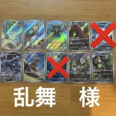 ポケモンカードゲーム　ブラックボルト　ホワイトフレア　ar8枚 arまとめ売り