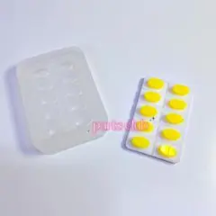 #0318シリコンモールド　デコパーツ　お薬　錠剤　キーホルダー　レジン