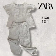 ザラキッズ（ZARA）セットアップ 3-4歳 104㎝　無地　グレー　夏