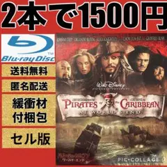 パイレーツ・オブ・カリビアン/ワールド・エンド('07米)
