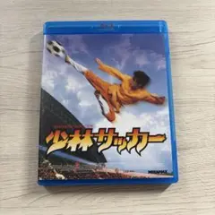 少林サッカー Blu-ray