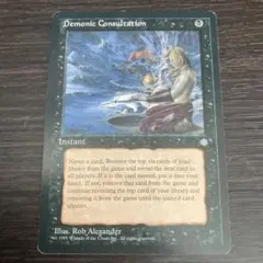 2025年最新】MTG demonic consultationの人気アイテム - メルカリ