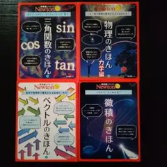 【美品】Newton ライトセット