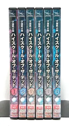 学園黙示録/ハイスクール・オブ・ザ・デッド【DVD】全6巻セット