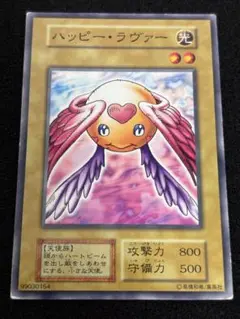 【2154】遊戯王　ハッピー・ラヴァー　初期ノーマル　ブースター版