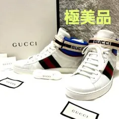 極美品 グッチ スニーカー ハイカットスニーカー シェリーライン 付属品付き 白