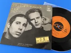 サイモン&ガーファンクル　サウンド・オブ・サイレンス シングルレコード