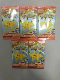 ポケモンカードMEGAマクドナルドハッピーセット2025 プロモカード　5パック