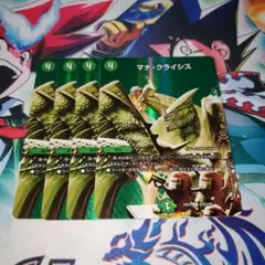 マナクライシス　4枚