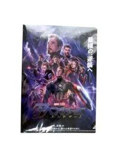 【非売品】 アベンジャーズ エンドゲーム A6 クリアファイル