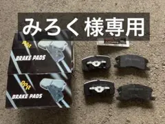 ブレーキパッド フロント左右