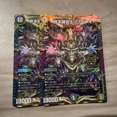 ミカドレオ