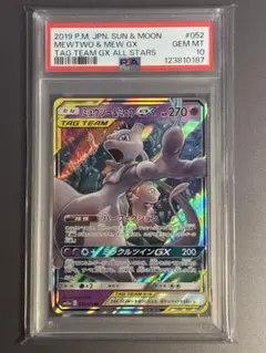 【PSA10】ミュウツー&ミュウGX RR SM12a 052/173