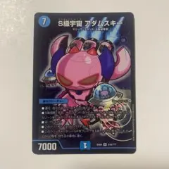 S級侵略 アダムスキー bbp 1枚