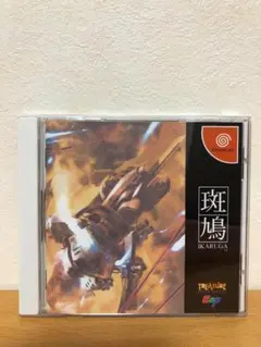 DC ドリームキャスト「斑鳩 (いかるが)」 TREASURE
