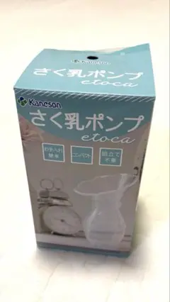 カネソン 搾乳ポンプ さく乳器　etoca エトカ