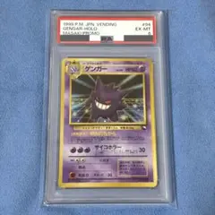 【高騰中】ゲンガー 進化ライン60枚 まとめ売り PDG Collector's Shop 秋葉原 on X: 