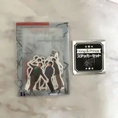 【新品、未開封】King & Prince ステッカーセット フレークシール