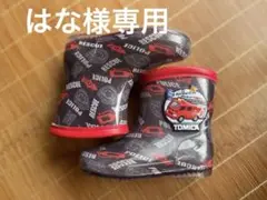 TOMICA ポリス・レスキュー 長靴