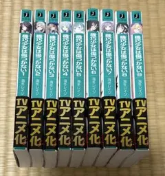 機巧少女は傷つかない 1〜9巻セット