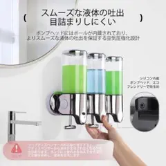 大特価❕ホテルライク❕壁掛け式 シャンプー ディスペンサー 3個 クリア