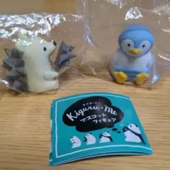 キグル・ミー Kiguru・Me マスコットフィギュア ハリネズミとペンギン