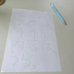 カノックスター様へ　高級なお手紙です　エンタメ