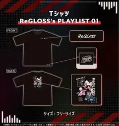 ホロライブ　ReGLOSS リグロス　Tシャツ