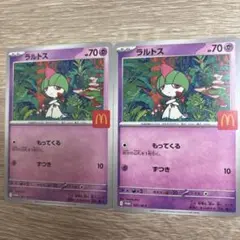 ラルトス　ポケモンカード　マック