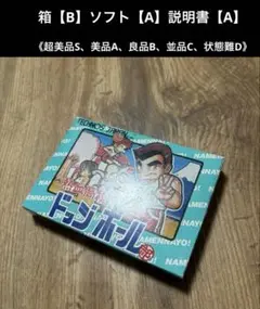 FC 熱血高校ドッジボール部【良品】ファミコンソフトNintendo