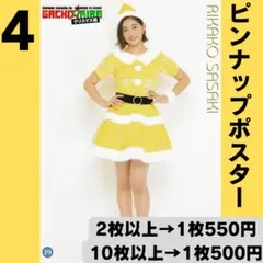 アンジュルム 佐々木莉佳子さん ピンポス4