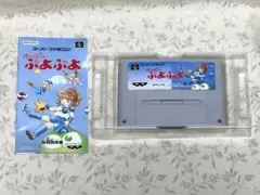 スーパーファミコン すーぱーぷよぷよ