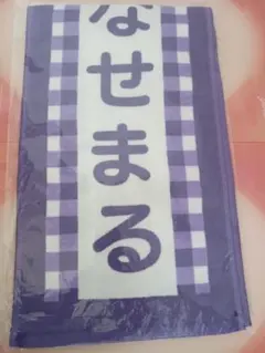 乃木坂46 西野七瀬 マフラータオル 2ndYEAR BIRTHDAY LIVE