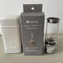 スノーピーク ノクターン リトルランプ