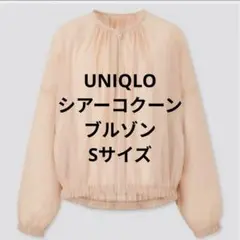 ✨美品✨UNIQLO シアーコクーンブルゾン サイズS ピンク ユニクロ