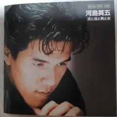 CD 河島英五/酒と泪と男と女 オリジナルヒット6曲収録
