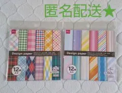 デザインペーパー ★ ストライプ & チェック 2点セット DAISO