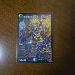 m*k様 轟䡛合体　ゴルギーオージャー 轟䡛合体 ゴルギーオージャー(DM25RP2 S7/S11) | デュエル