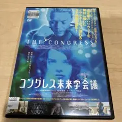 2025年最新】コングレス未来学会議 [dvd]の人気アイテム - メルカリ