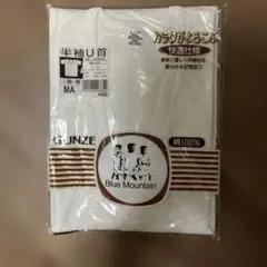 GUNZE Blue Mountain 半袖U首肌着MA