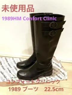 2025年最新】1989HMコンフォートクリニックの人気アイテム