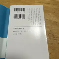 ぼくが生きるということは、きみが死ぬということ